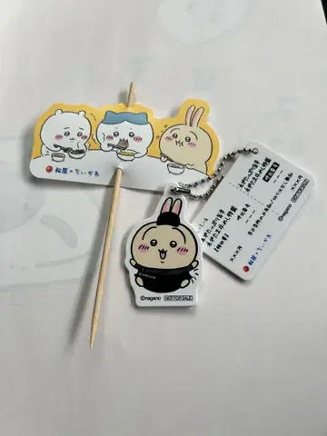 치이카와 (먼작귀) 마츠야 콜라보 식권 키링 토끼