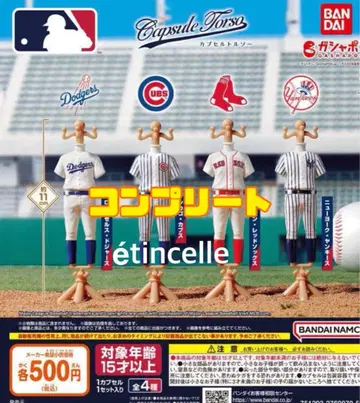 MLB 캡슐 토르소 마네킹 전 4종 컴플리트 컴프