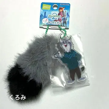 새상품 디즈니 파우버트 꼬리 달린 키링 주토피아2 야마다 료스케