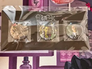 용과 같이 극 3개 세트 캔뱃지