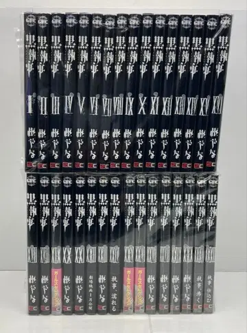 블랙 집사 1-30, 32, 33권 세트 02260107K02S