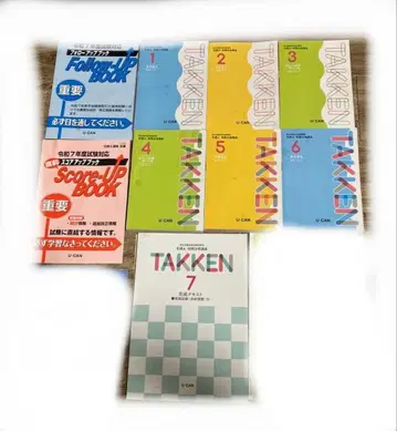 2025년도 유캔 타쿠켄시 단기합격 강좌 세트