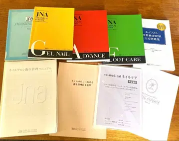 네일리스트 검정 문제집 교본 외 일괄