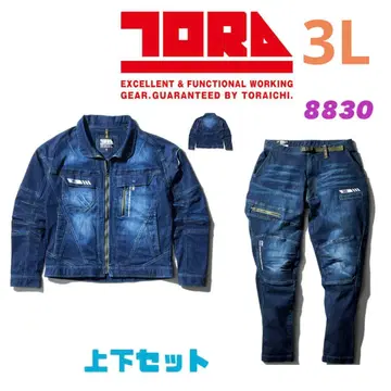 도라이치 작업복 남성용 데님 상하의 세트 8830 스트레치 새상품 3L,