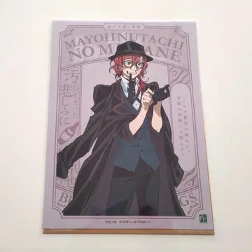 문호 스트레이독스 나카하라 츄야 안경닦이 안경닦이 메가네이치바