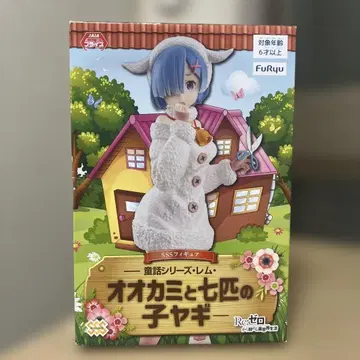 리제로 동화 시리즈 렘 늑대와 일곱 마리 아기 염소 프라이스 피규어