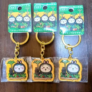 치이카와 (먼작귀) 아마미 지역 한정판 다이컷 키링 토끼