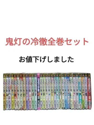 호오즈키의 냉철 에구치 나츠미 1-31권 전권 세트 만화 코믹스