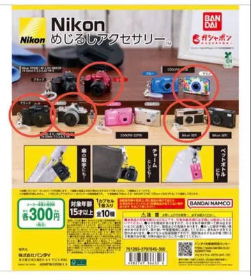 [ 8종 모음 세트 ] Nikon 메지루시 액세서리