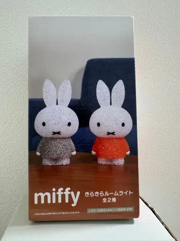 미피 반짝반짝 룸 라이트 블루나 그레이