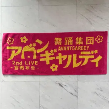 아방갸루디 2nd LIVE -선전포고- 페이스 타월