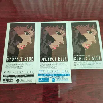 퍼펙트 블루 [ 특별 감상권 2매 & 영화 반권 1매 ] 세트