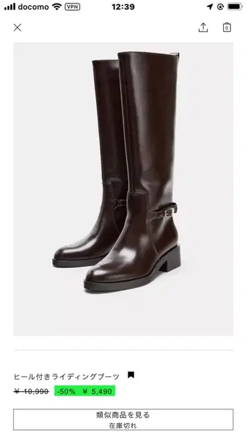 완판템 ZARA 힐 라이딩 부츠