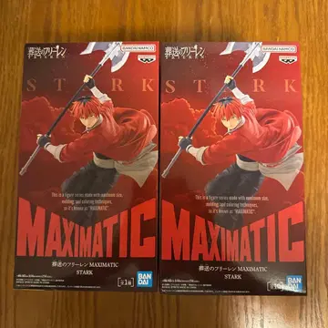 MAXIMATIC STARK 2개 세트 프리렌