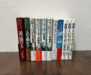 [드라커 카네기 11권 세트] 경영학, 조건 시리즈, 성공으로 가는 길