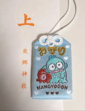 한교동 부적 친구 시리즈 도고 신사 하라주쿠