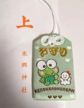 케로케로케로피 부적 오토모다치 시리즈 토고 신사 하라주쿠