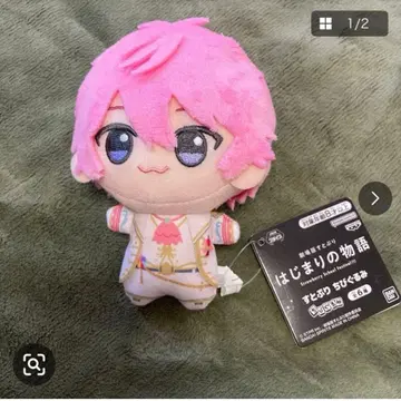 스토푸리 사토미 치비구루미 봉제 인형 마스코트 프라이즈 시작의 이야기