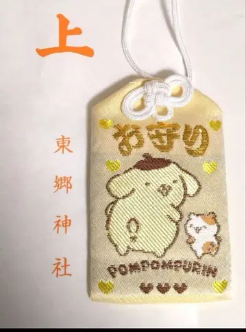 폼폼푸딩 부적 친구 시리즈 토고 신사 하라주쿠