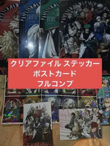 최강 점프 2026년 1월호 히로아카 부록 컴플리트 클리어 파일