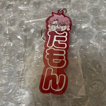 타몬 군 지금 어느 쪽!? 트레이딩 키링