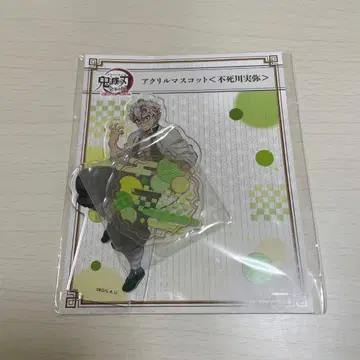 귀멸의 칼날 전 집중전 시나즈가와 사네미 아크릴 스탠드