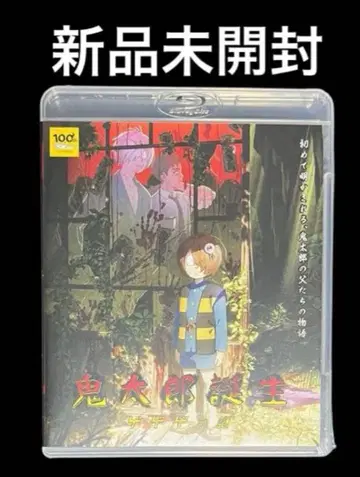 키타로 탄생 게게게의 수수께끼 Blu-ray 블루레이