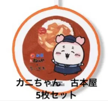 치이카와 마츠야 콜라보 마츠노야 손수건 후루혼야 카니짱 5장 세트 새상품