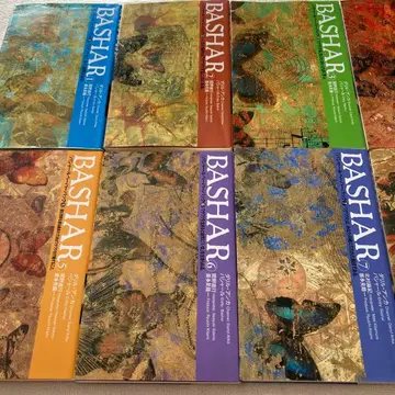 바샤르 페이퍼백 전권 세트