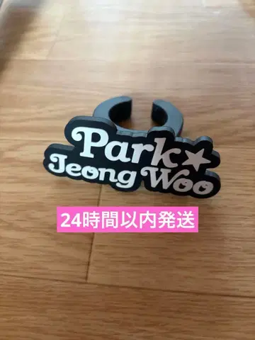 Treasure 종우 응원봉 반지