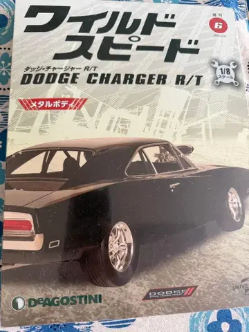 데아고스티니 와일드 스피드 다지 차저 6호