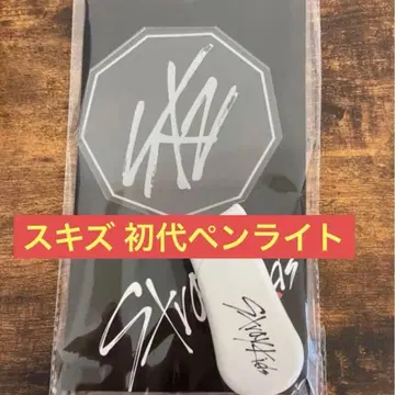 스키즈 starykids 초대 공식 응원봉 레어 미개봉 새상품