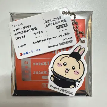 [ 익명 배송 ] 마츠야 콜라보 토끼 치이카와 오리지널 식권 키링