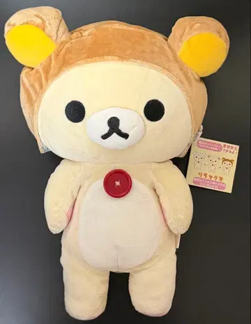 리락쿠마 모자 달린 흐물흐물 봉제 인형 코리락쿠마