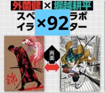 점프 카구라바치 나의 히어로 아카데미아 콜라보 포스터 부록 GIGA