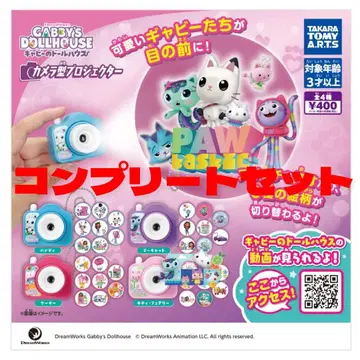 개비의 인형의 집 카메라형 프로젝터 컴플리트 세트