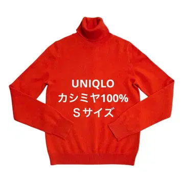 유니클로 캐시미어 100% 터틀넥 스웨터 오렌지 S