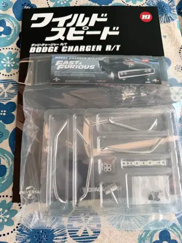 데아고스티니 와일드 스피드 다지 차저 19호