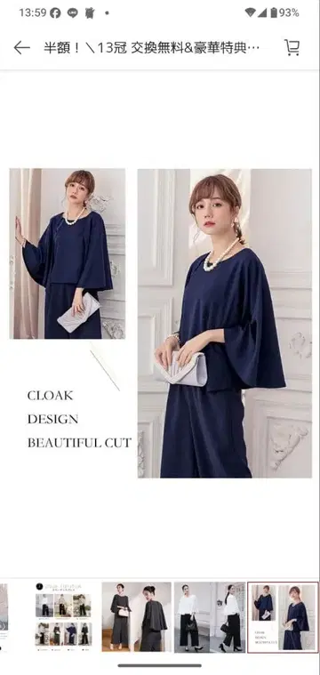 네이비 클로크 디자인 셋업