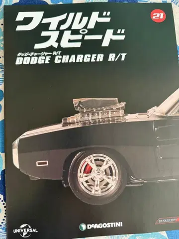 데아고스티니 와일드 스피드 다지 차저 21호