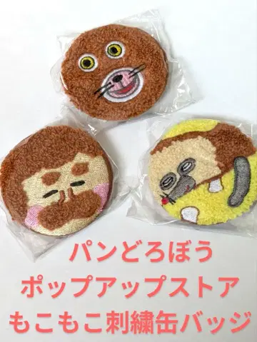 빵도둑 보송보송 자수 캔뱃지 팝업 스토어 아저씨