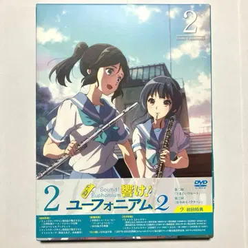 울려라! 유포니움 2 2권