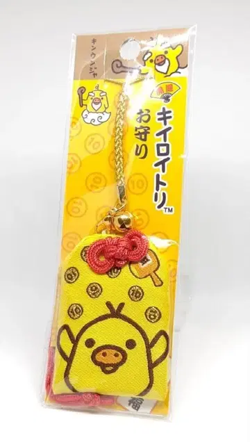 새상품 미사용 키이로이토리 부적 금전운 산엑스 리락쿠마 개운