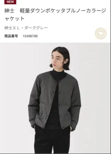 무인양품 경량 다운 포켓터블 노카라 자켓 빅 사이즈 XL D 그레이