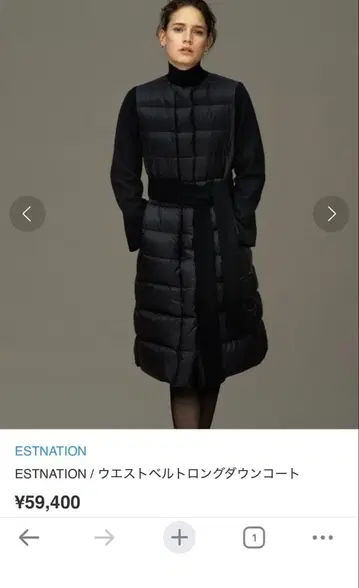 가격 인하!! ESTNATION 허리 벨트 롱 다운 코트 블랙