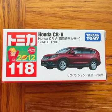 미개봉 새상품 토미카 No.118 Honda CR-V 초회 특별 색상