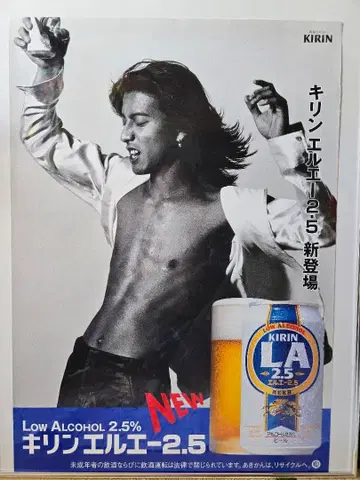 기린 엘르 에이 2.5 포스터 기무라 타쿠야 2장