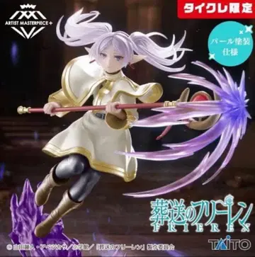 타이쿠레 한정판 장송의 프리렌 AMP+ 프리렌 피규어