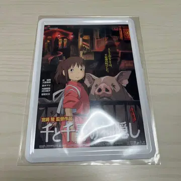 지브리 파크 센과 치히로의 행방불명 포스터 패턴 양철 엽서