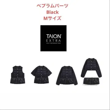 [ 새상품 ] TAION EXTRA 밑단 페플럼 부품 블랙 M 사이즈